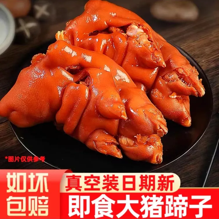【酱香猪蹄1斤装】真空包装卤香爽滑现卤开袋即食新鲜调味猪手猪肉