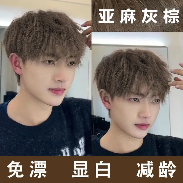 OKSS亚麻灰棕染发膏男士专用小鱼海棠同款显白流行学生免漂染免漂
