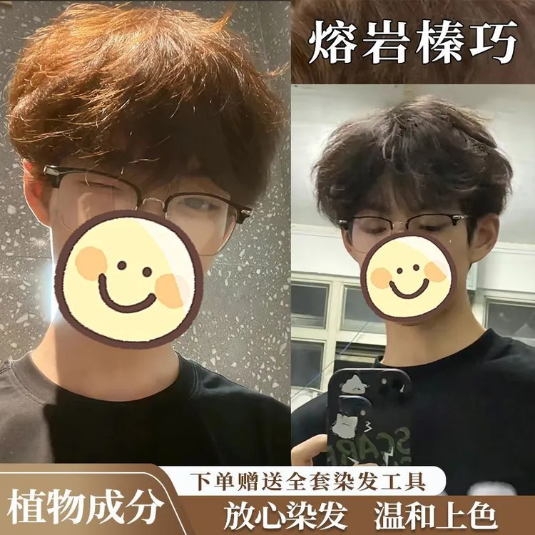 OKSS熔岩榛巧棕染发膏男士专用小鱼海棠同款亚麻染头发剂植物棕色
