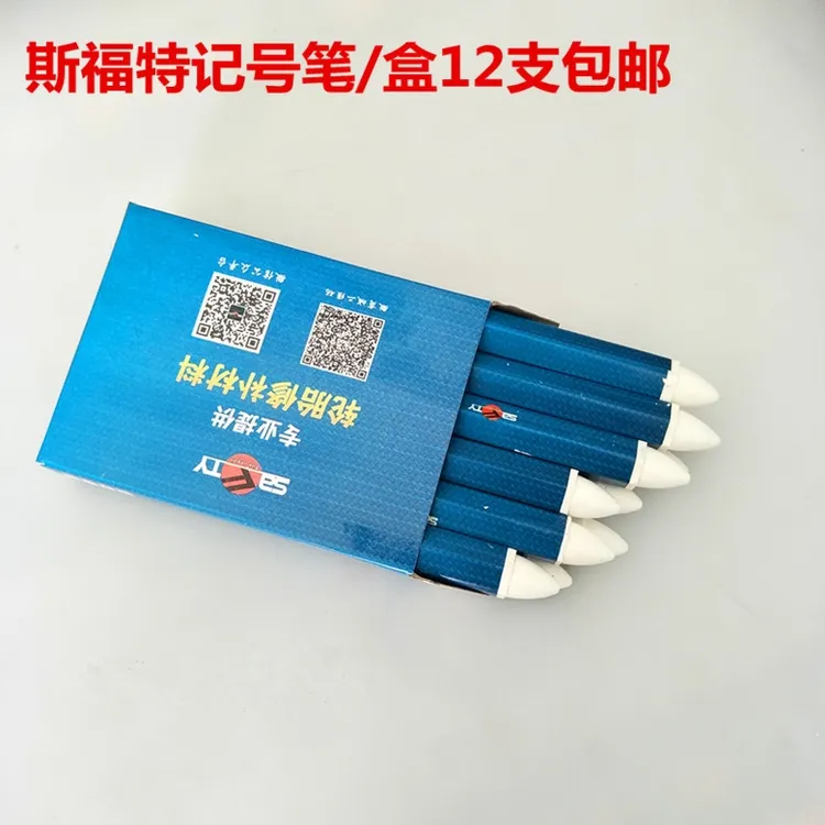 正品轮胎补胎记号笔/防水白色蜡笔彩色伤口笔/胶水胶片包邮