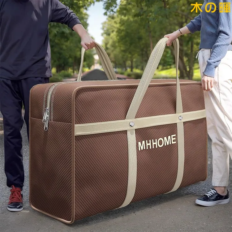 搬家打包袋结实耐用行李袋被子衣物收纳袋加厚棉被袋防尘整理袋子