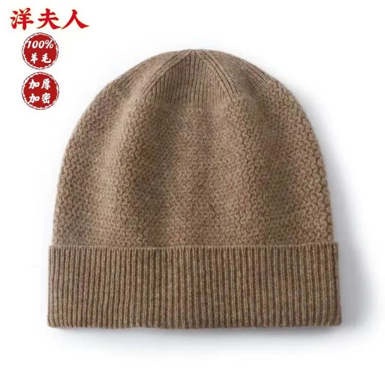 秋冬帽子100%羊毛男女加厚保暖包头毛线帽羊毛针织冷帽百搭护耳