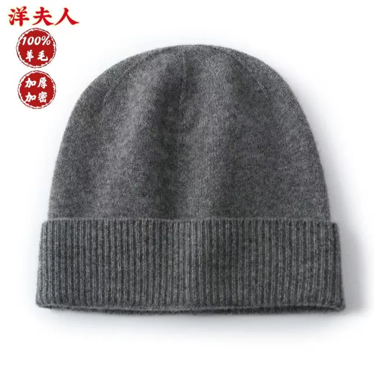 100%羊毛帽子秋冬纯羊毛加厚冬季针织纯色毛线帽冷帽保暖包头男女