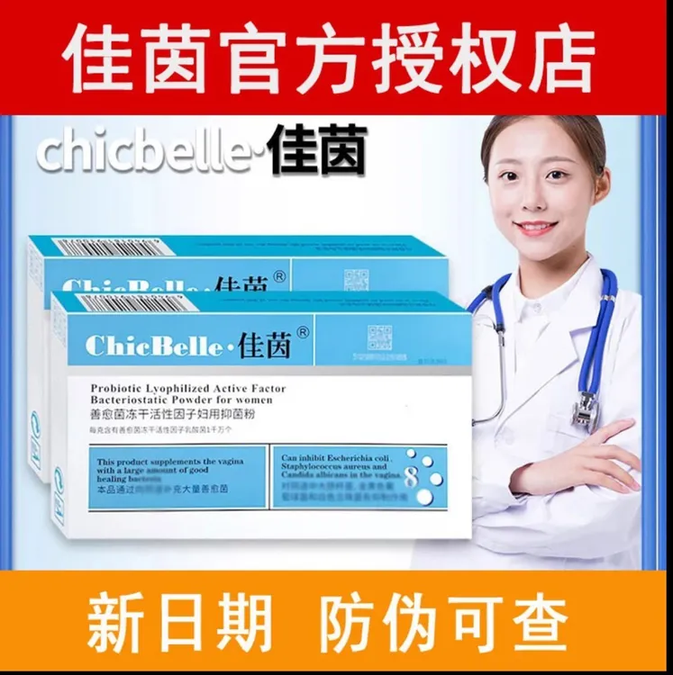 德沃佳茵官网正品益生菌正装8粒女性专用护理乳酸杆菌抑菌