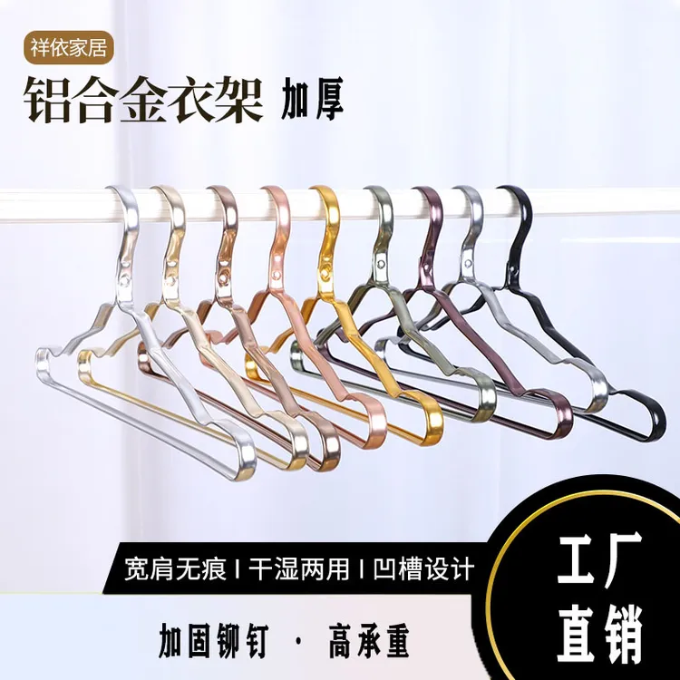 祥依太空铝合金衣架干湿两用防滑衣架衣帽间收纳挂衣架家用衣撑子