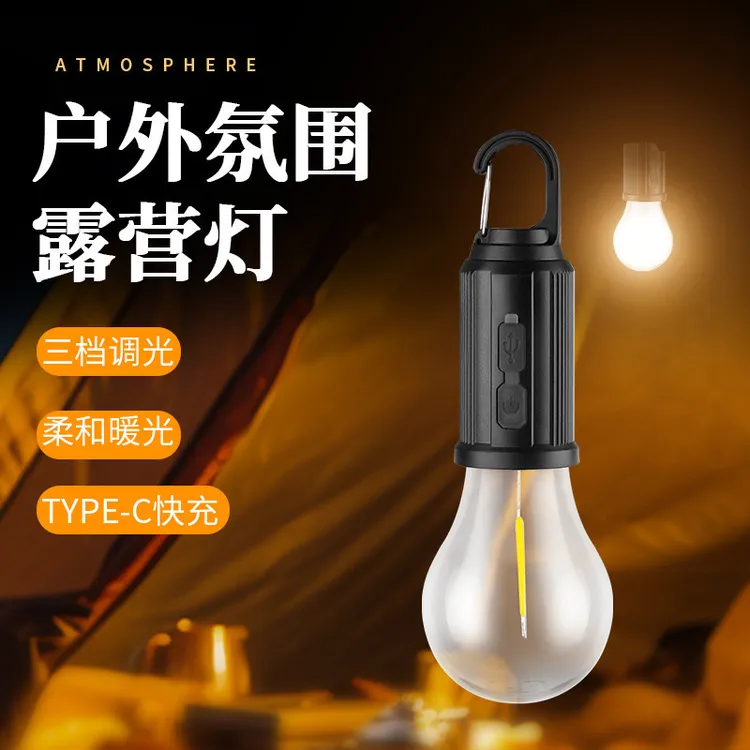 新款 手提双钨丝露营灯type-c充电带挂钩户外氛围灯暖光营地帐篷