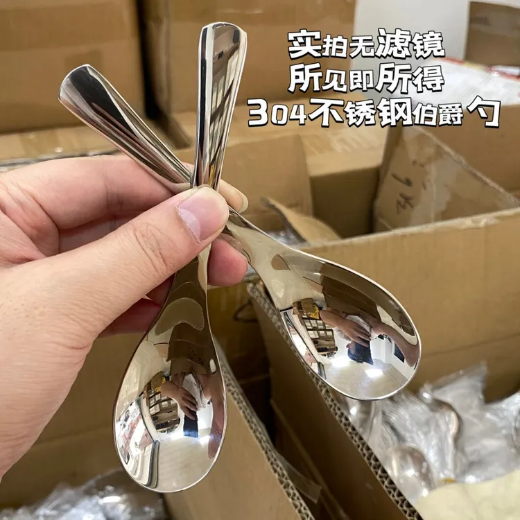 304不锈钢勺子伯爵勺高档汤勺家用饭勺加厚汤匙加深喝汤餐勺圆勺