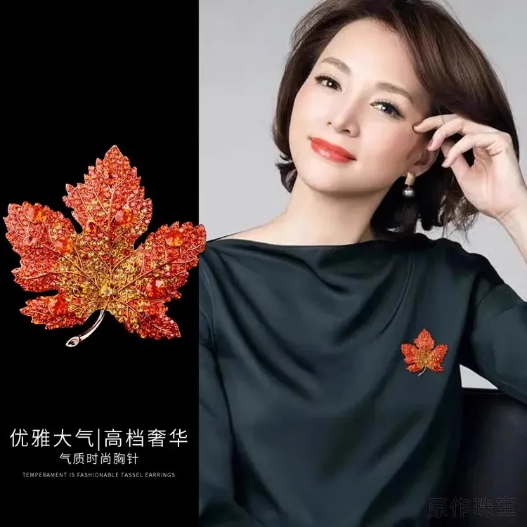 合金胸针 红色枫叶胸针高档女精致别针高级感气质西服高端配饰