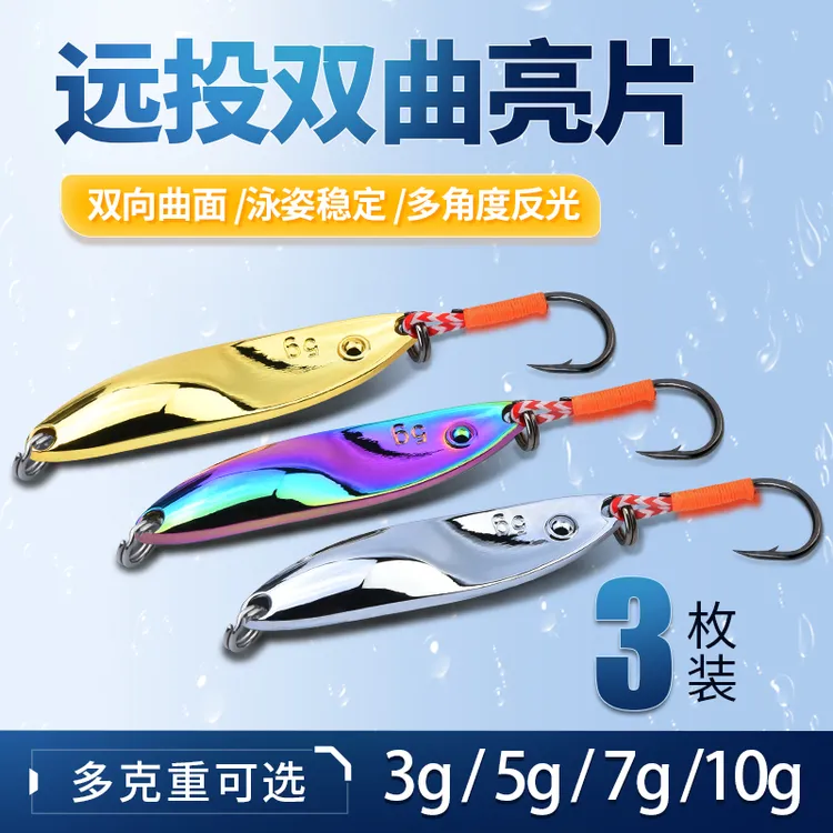 名犀远投双曲亮片路亚饵高反光路亚假饵单钩铁板钓翘嘴军鱼鳜鱼