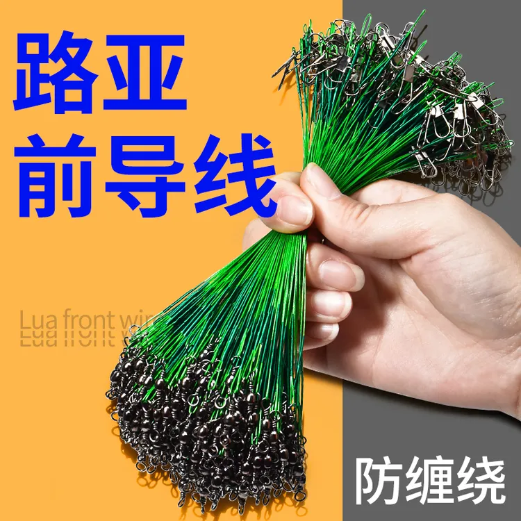 名犀路亚前导线优质耐磨防咬碳素线成品钢丝导线强拉力海竿连接器