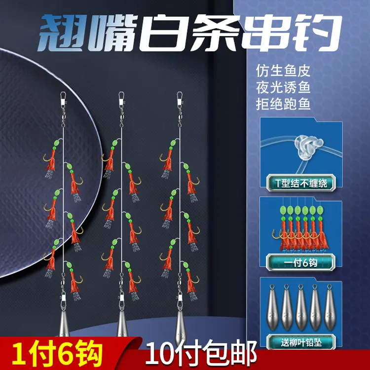 名犀翘嘴白条鱼皮仿生串钩钓组红皮鱼钩仕挂路亚假饵金丸世虾皮钩
