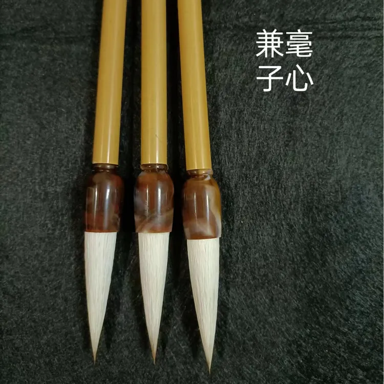 【心海文房】 子心  好用高品质狼羊兼毫出峰5.0，口径1.3 