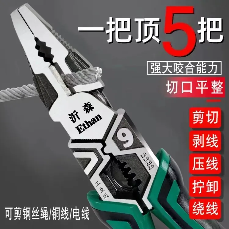 【新款特惠 钢丝钳冲量】德国9寸工业级铬钒钢多功能家用省力老虎钳
