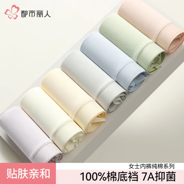 COSMO LADY/都市丽人新款纯棉女士内裤抑菌透气中腰无痕舒适大码