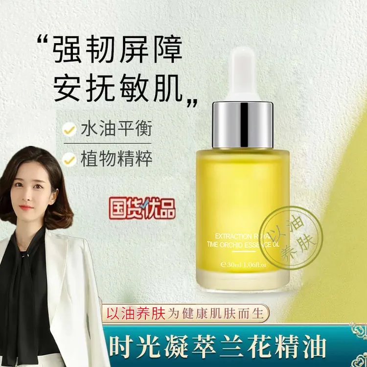 （拍一发三）精华油白兰花油抗皱紧致精华油保湿舒缓时光凝萃气泡油