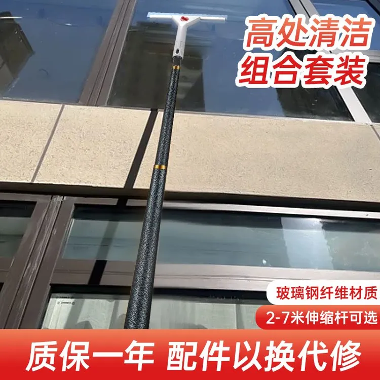 擦玻璃加长伸缩杆高层擦窗户刮水器家用酒店刷保洁清洁工具专业
