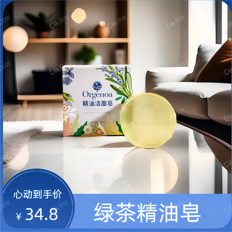 Orgenoa迷迭香/茶树精油皂洗脸沐浴面部瑜伽皂洗洁肤滋养保湿润肤