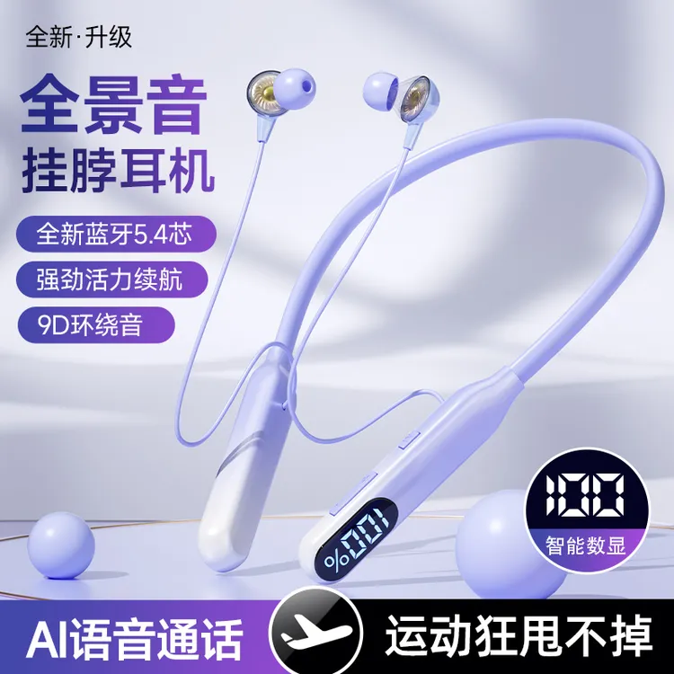 雀铭【柏林音质】蓝牙无线2024新款超长续航蓝牙5.4版所有手机通用