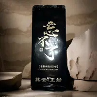 其云正岩【忘不了（2000年老枞武夷岩茶）】