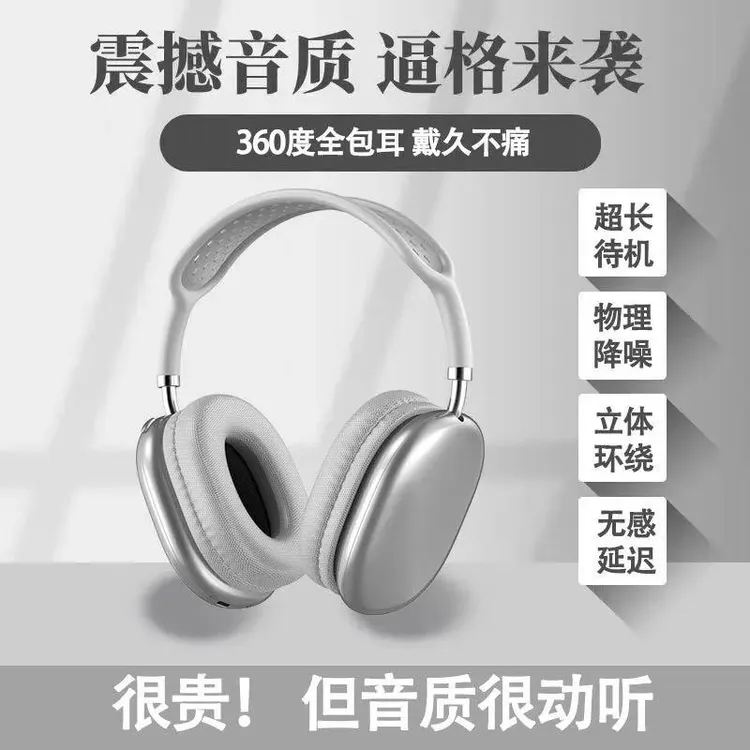 时尚头戴式蓝牙无线降噪立体声耳机运动苹果小米vivooppo华为通用