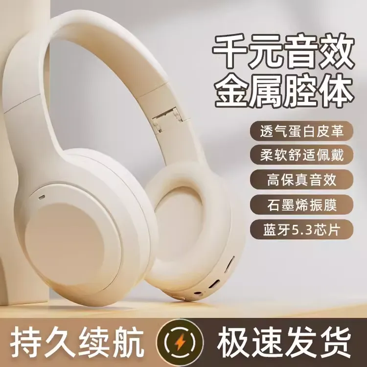 头戴式蓝牙无线耳机OPPOvivo小米华为荣耀苹果所有手机通用重低音