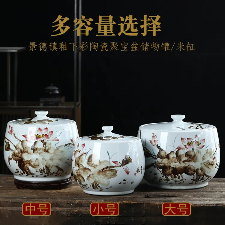 家用厨房储米面桶景德镇釉下彩陶瓷米缸大聚宝盆加厚防虫防潮密封