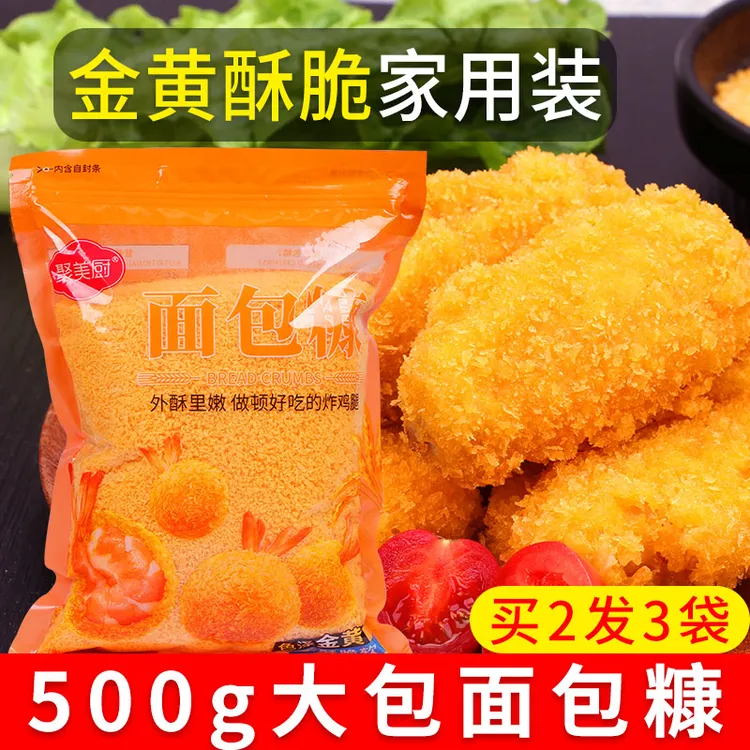 500g面包糠家用装正品小包装油炸香酥炸鸡粉裹粉炸鸡腿炸香蕉专用