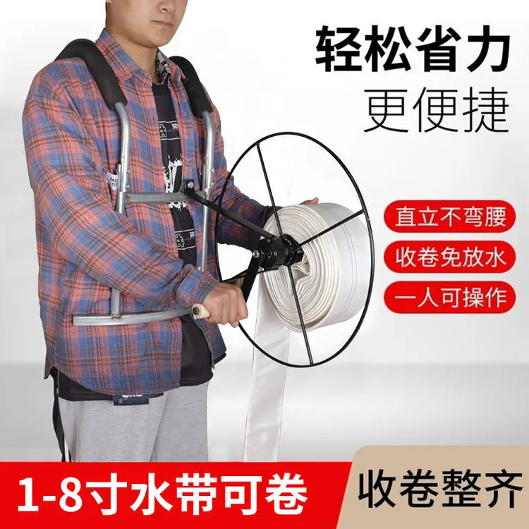 妙创水带收卷器收卷机农用消防手摇式卷管架子肩背式通用浇地灌