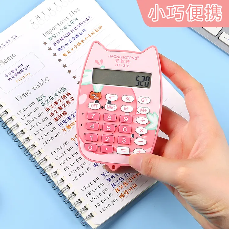 可爱12位数掌声迷你计算器小学生用学习辅助计算机随身便携装口袋