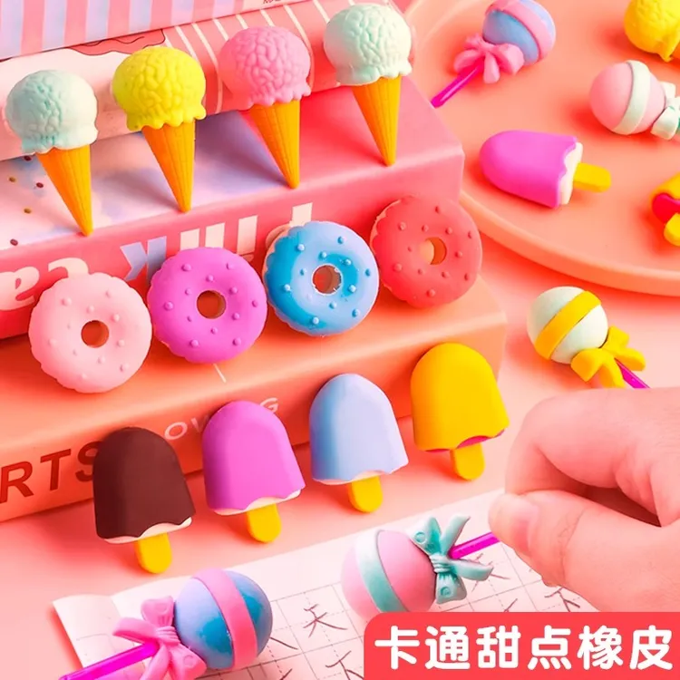 雪糕橡皮擦儿童橡皮孩子设计多种卡通盒装精美奖品高颜值无毒无味