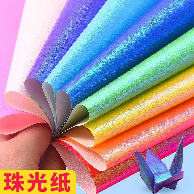 彩色闪光正方形珠光手工纸千纸鹤专用彩纸卡纸闪光纸剪纸折纸