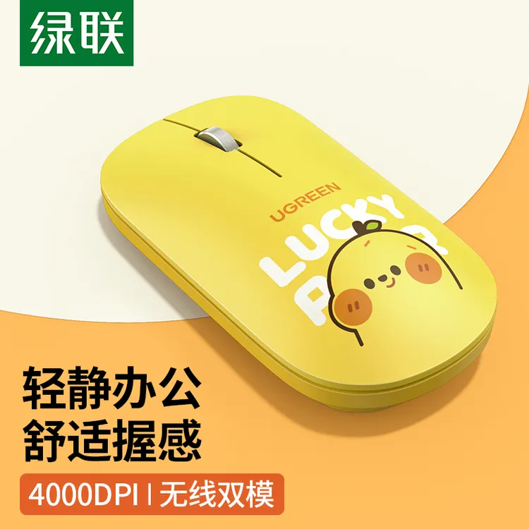 绿联蓝牙鼠标无线静音适用苹果macbookpro平板ipad电脑华为笔记本