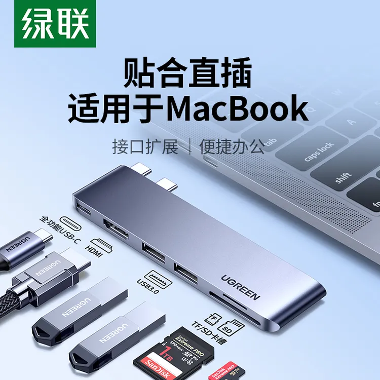绿联TypeC扩展坞笔记本拓展usb转接头多接口hdmi网口连接适用华为