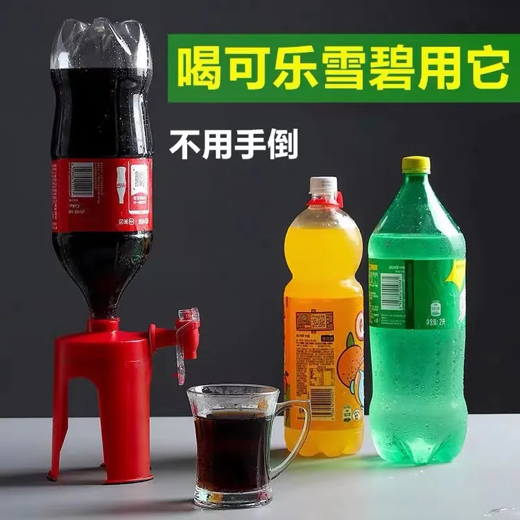 创意雪碧可乐饮料倒置器饮水器