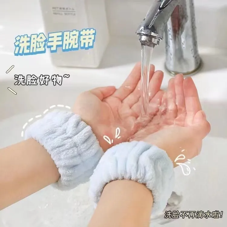 【4只装】家用洗脸手腕带洗脸水腕学生洗头吸水腕带