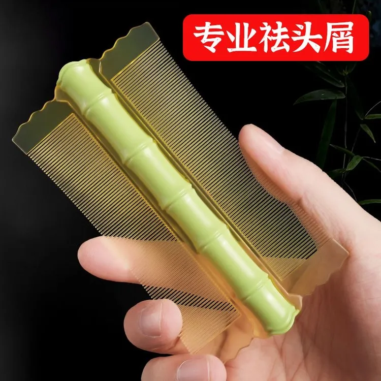 超细密齿子梳成人去头皮屑梳子