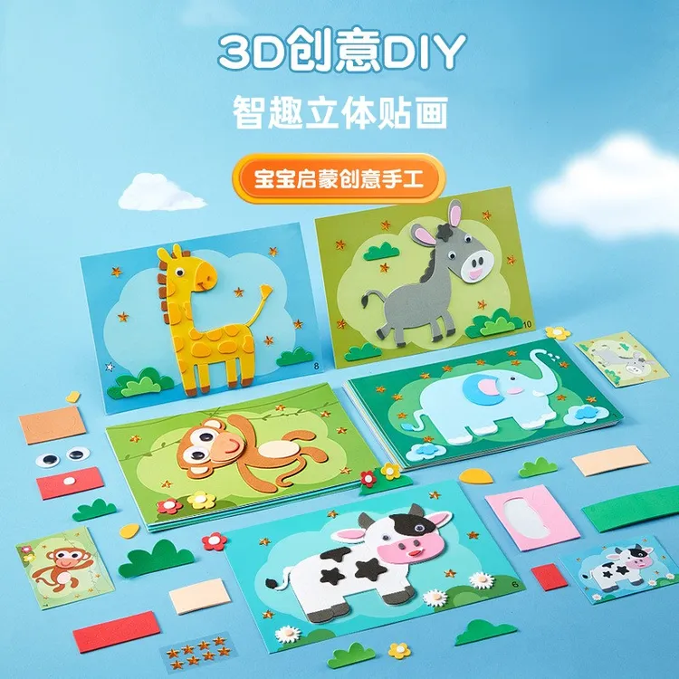 儿童动物EVA贴画 3D立体拼图DIY手工制作材料包粘贴 幼儿益智玩具
