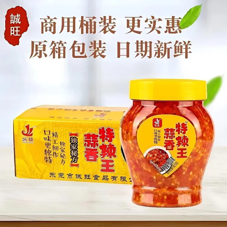 诚旺蒜香特辣王600克实惠瓶装口味独特家庭菜新鲜剁椒酱面条肠粉