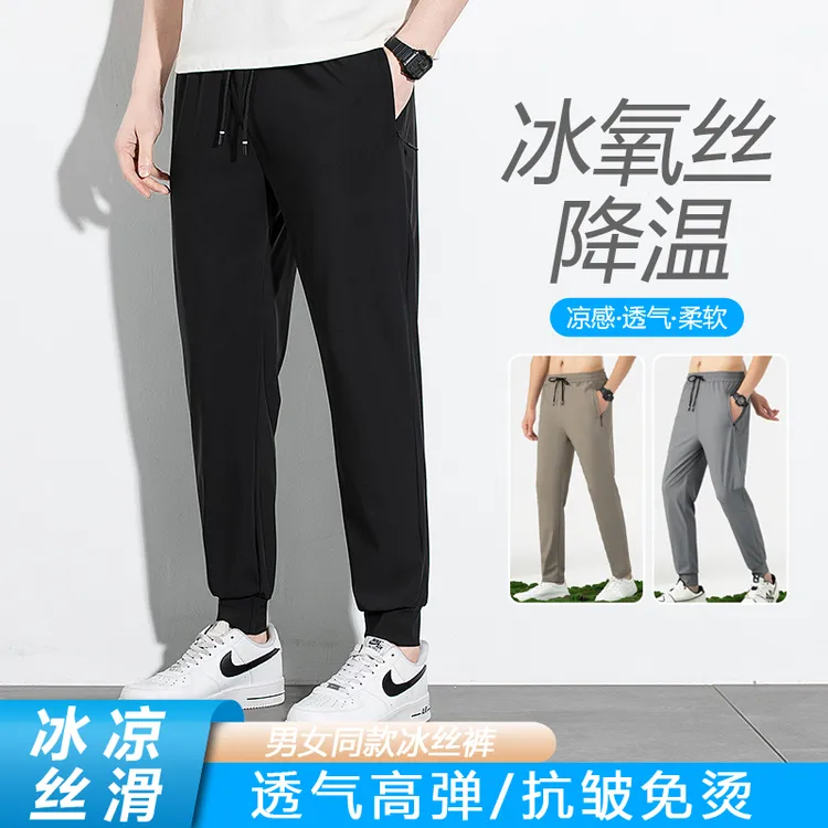 冰丝裤男士冰丝裤夏季高弹薄款透气空调裤休闲裤男女同款
