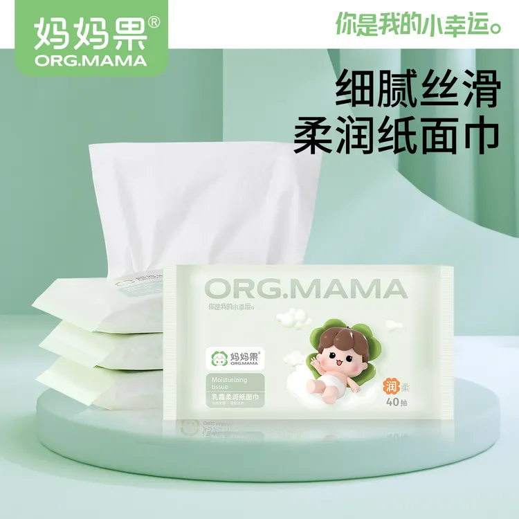 乳霜柔纸巾婴儿保湿纸巾宝宝专用超柔抽纸新生儿云柔巾鼻子纸面巾
