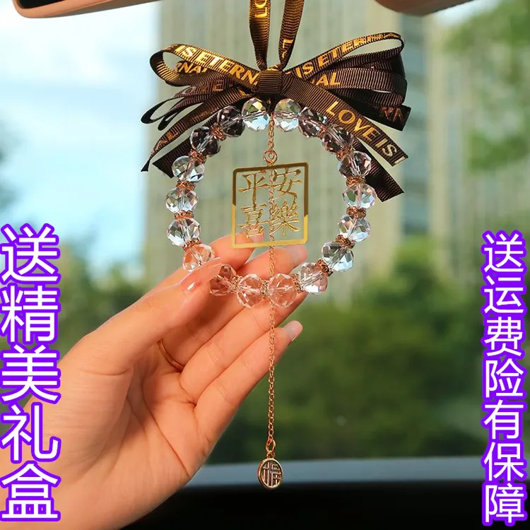 高档水晶汽车挂件平安喜乐后视镜挂件送精致款女士车内挂件