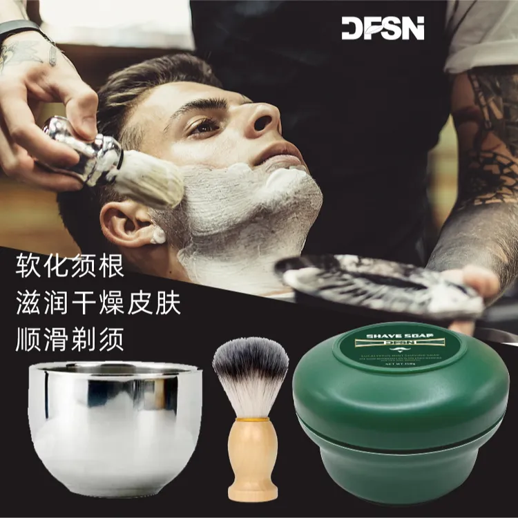 进口原料剃须皂男士剃须泡沫刮胡软化剃须膏理发修面采耳顺滑专用