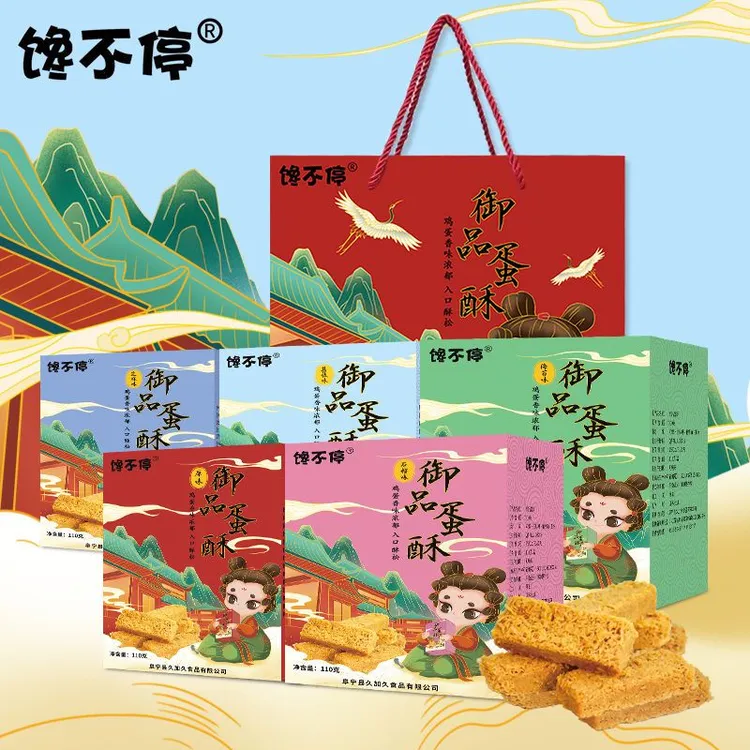 【礼盒】御品蛋酥一品糕点营养鸡蛋酥甜点美食黄金蛋黄酥零食特产