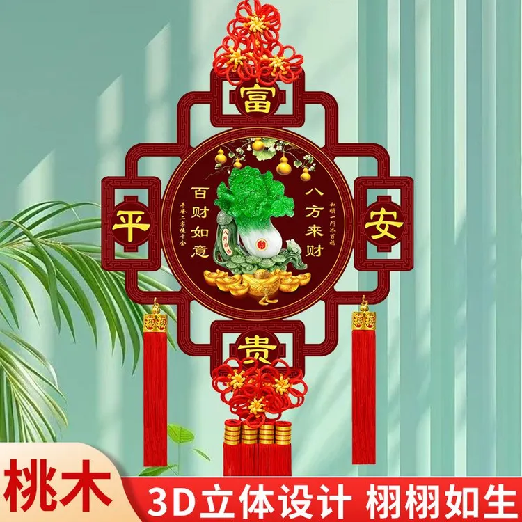 新款桃木立体福字大号招财客厅入户门玄关电视背景墙乔迁新年装饰