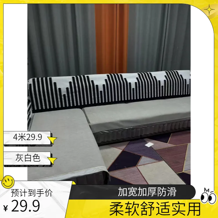 加宽90/加绒加厚/沙发靠背巾防滑全盖防尘防灰柔软耐脏简约弹力