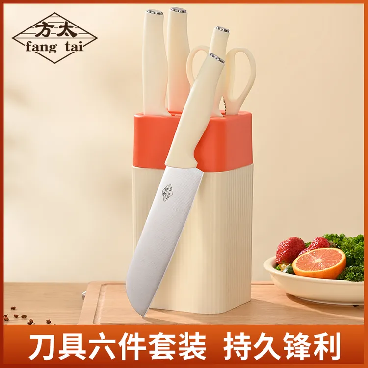 方太fang tai家用菜刀女士厨房全套组合厨师切肉切片砍骨水果刀