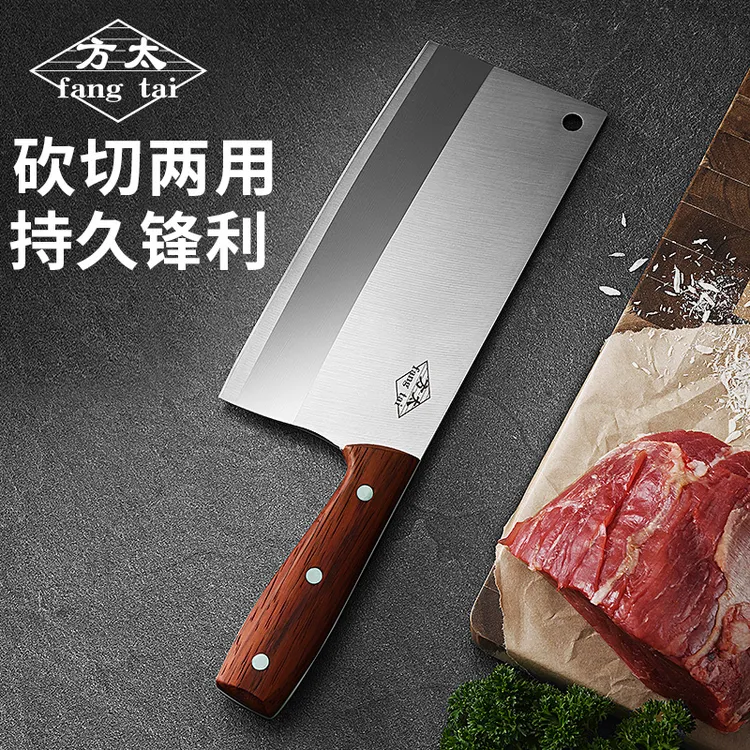 方太手工菜刀斩切两用家用厨师不锈钢切片刀斩骨切肉砍骨锋利刀具
