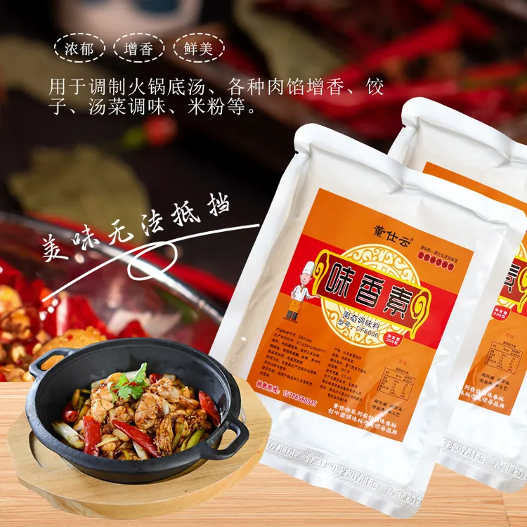 味香素火锅底汤汤汁增香增鲜料香味浓郁龙虾调料