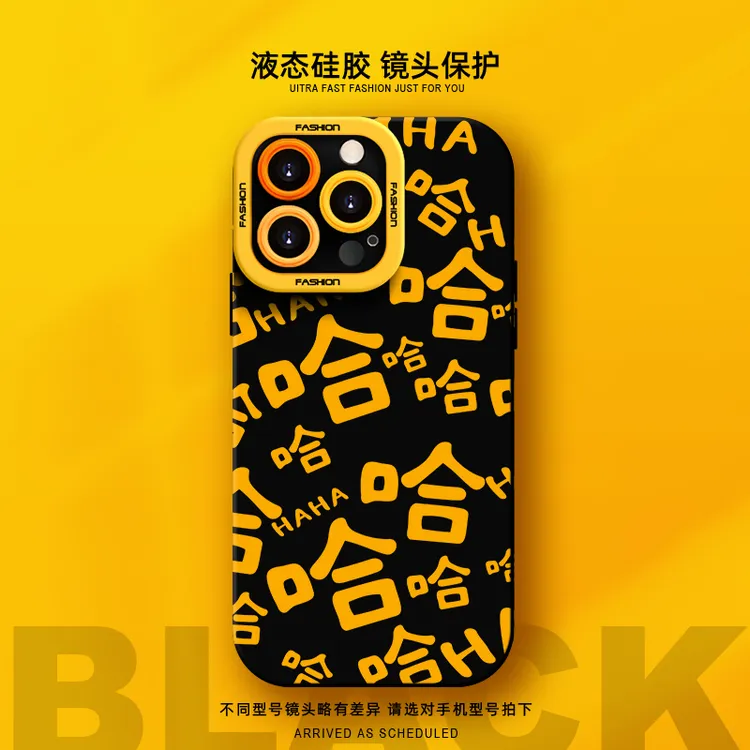 哈哈手机壳适用iPhone15苹果13硅胶16promax趣味创意14个性12全包