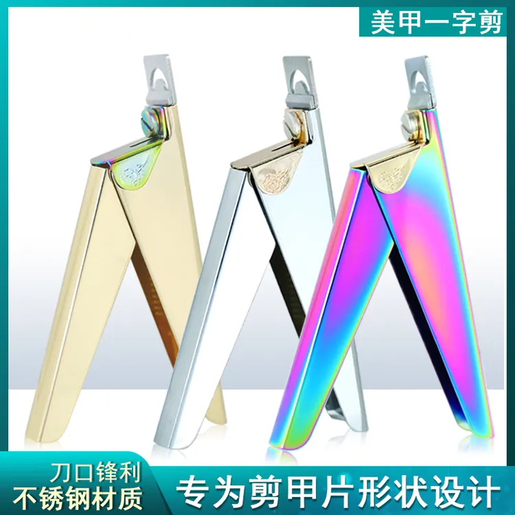 美甲一字剪神器剪指甲平口水晶延长甲指甲锆石美甲钻水晶甲穿戴甲